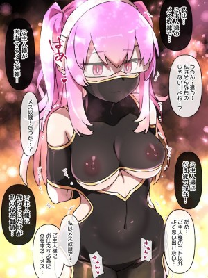 [草野郎] 砂漠の国でハーレムのメス奴隷に堕ちる女の子_06