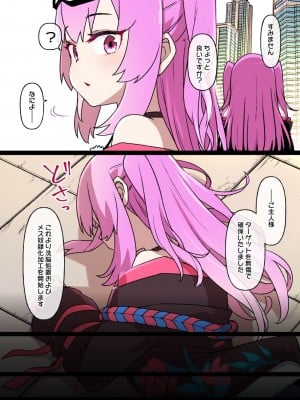 [草野郎] 砂漠の国でハーレムのメス奴隷に堕ちる女の子_03