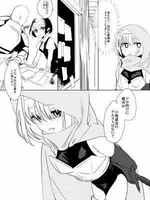 [しまそふと (縦縞キタ)] まだ発売していない同人エロゲのサブキャラ外伝 [DL版]_24