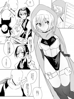 [しまそふと (縦縞キタ)] まだ発売していない同人エロゲのサブキャラ外伝 [DL版]_23