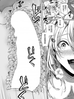 [doumou] 私は女の子が好きだったはずなのに 第4話 (COMIC 真激 2023年8月号) [百合控勿進個人漢化] [DL版]_38