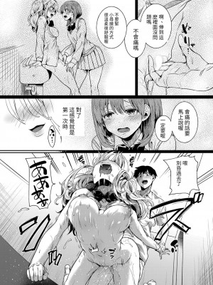 [doumou] 私は女の子が好きだったはずなのに 第4話 (COMIC 真激 2023年8月号) [百合控勿進個人漢化] [DL版]_08