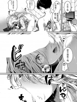 [doumou] 私は女の子が好きだったはずなのに 第4話 (COMIC 真激 2023年8月号) [百合控勿進個人漢化] [DL版]_22