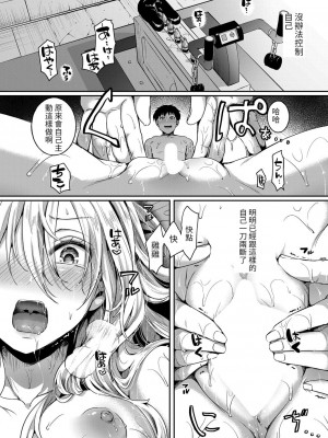 [doumou] 私は女の子が好きだったはずなのに 第4話 (COMIC 真激 2023年8月号) [百合控勿進個人漢化] [DL版]_24