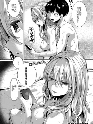 [doumou] 私は女の子が好きだったはずなのに 第4話 (COMIC 真激 2023年8月号) [百合控勿進個人漢化] [DL版]_42