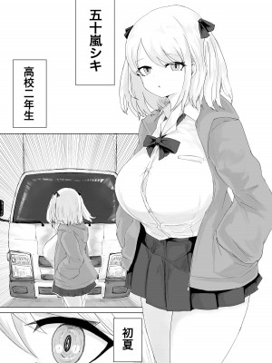 [電動もなか] 異世界の堕とし穴~爆乳JKの異世界ライフ~_02