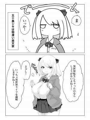 [電動もなか] 異世界の堕とし穴~爆乳JKの異世界ライフ~_05
