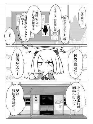 [電動もなか] 異世界の堕とし穴~爆乳JKの異世界ライフ~_06