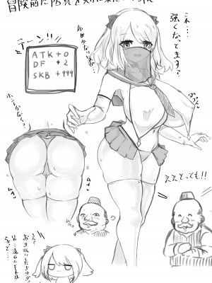 [電動もなか] 異世界の堕とし穴~爆乳JKの異世界ライフ~_39
