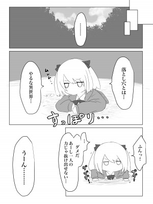 [電動もなか] 異世界の堕とし穴~爆乳JKの異世界ライフ~_19