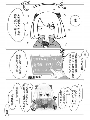 [電動もなか] 異世界の堕とし穴~爆乳JKの異世界ライフ~_20