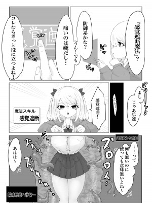 [電動もなか] 異世界の堕とし穴~爆乳JKの異世界ライフ~_21