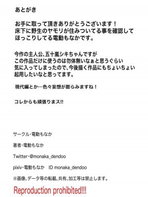 [電動もなか] 異世界の堕とし穴~爆乳JKの異世界ライフ~_42