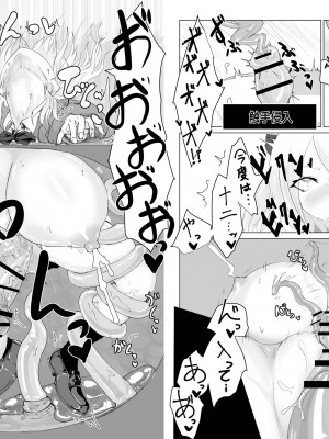 [電動もなか] 異世界の堕とし穴~爆乳JKの異世界ライフ~_31