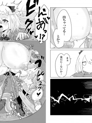 [電動もなか] 異世界の堕とし穴~爆乳JKの異世界ライフ~_28
