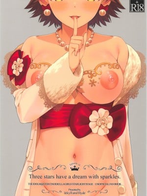 (COMIC1☆16) [Jekyll and Hyde (MAKOTO)] Three stars have a dream with sparkles. (アイドルマスター シンデレラガールズ) [黄记汉化组]