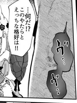 [神谷ズズ] 目が覚めたら俺は兎の女の子_7