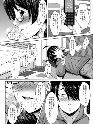 (C91) [PUMPKIN FREAKS (オサフネ)] 痴レ物語 (化物語)_02