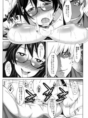 (C91) [PUMPKIN FREAKS (オサフネ)] 痴レ物語 (化物語)_05