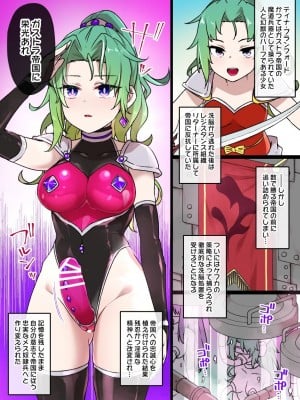 [草野郎] FF6ティナ洗脳奴隷兵化＆ロックTSF洗脳 (ファイナルファンタジー VI)