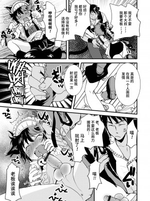 [おきた香奈] 耳としっぽの甘い夜 (オトコのコHEAVEN Vol.64) [逃亡者×真不可视汉化组] [DL版]_05