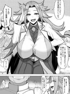 [umauma] 隼鷹NTR_2