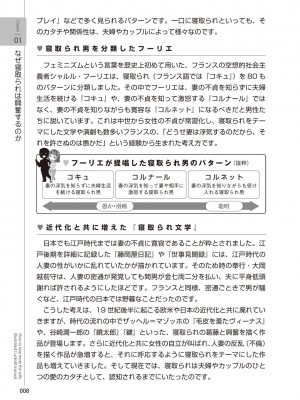 図説NTRマニュアル [DL版]_010