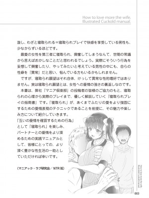 図説NTRマニュアル [DL版]_005
