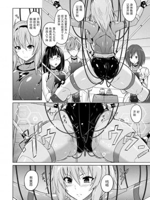 [猫畑 (紫☆にゃ～)] パンツラボ 本編+描き下ろし ｜胖次实验室 正篇+加笔【精神胡萝卜尚西·尚特耐脑控汉化】_05