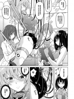 [猫畑 (紫☆にゃ～)] パンツラボ 本編+描き下ろし ｜胖次实验室 正篇+加笔【精神胡萝卜尚西·尚特耐脑控汉化】_06