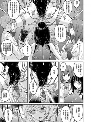 [猫畑 (紫☆にゃ～)] パンツラボ 本編+描き下ろし ｜胖次实验室 正篇+加笔【精神胡萝卜尚西·尚特耐脑控汉化】_08