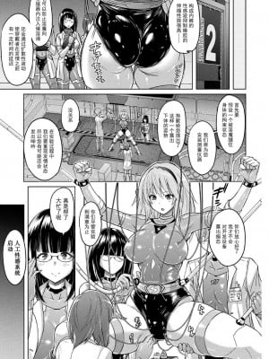 [猫畑 (紫☆にゃ～)] パンツラボ 本編+描き下ろし ｜胖次实验室 正篇+加笔【精神胡萝卜尚西·尚特耐脑控汉化】_04