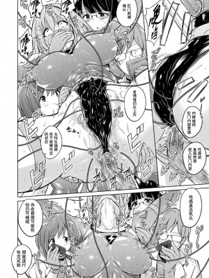 [猫畑 (紫☆にゃ～)] パンツラボ 本編+描き下ろし ｜胖次实验室 正篇+加笔【精神胡萝卜尚西·尚特耐脑控汉化】_13