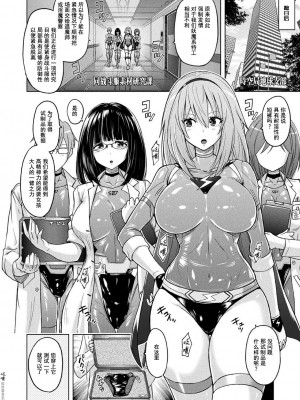 [猫畑 (紫☆にゃ～)] パンツラボ 本編+描き下ろし ｜胖次实验室 正篇+加笔【精神胡萝卜尚西·尚特耐脑控汉化】_03