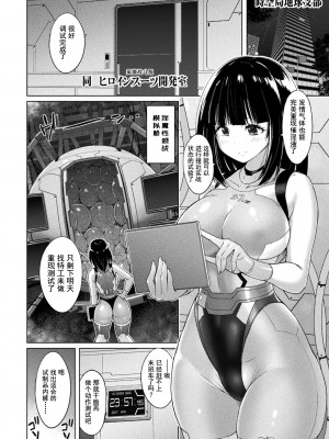 [猫畑 (紫☆にゃ～)] パンツラボ 本編+描き下ろし ｜胖次实验室 正篇+加笔【精神胡萝卜尚西·尚特耐脑控汉化】_20
