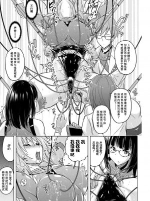 [猫畑 (紫☆にゃ～)] パンツラボ 本編+描き下ろし ｜胖次实验室 正篇+加笔【精神胡萝卜尚西·尚特耐脑控汉化】_10