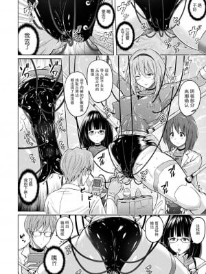 [猫畑 (紫☆にゃ～)] パンツラボ 本編+描き下ろし ｜胖次实验室 正篇+加笔【精神胡萝卜尚西·尚特耐脑控汉化】_07