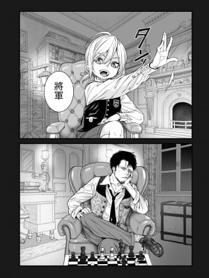 [きゃらだいん] 異世界キャラディンにおけるサキュバスの襲撃 [中国翻訳]_08