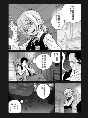 [きゃらだいん] 異世界キャラディンにおけるサキュバスの襲撃 [中国翻訳]_10