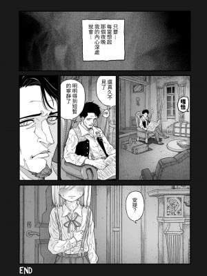 [きゃらだいん] 異世界キャラディンにおけるサキュバスの襲撃 [中国翻訳]_45