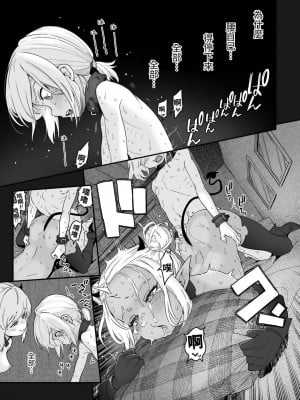 [きゃらだいん] 異世界キャラディンにおけるサキュバスの襲撃 [中国翻訳]_37