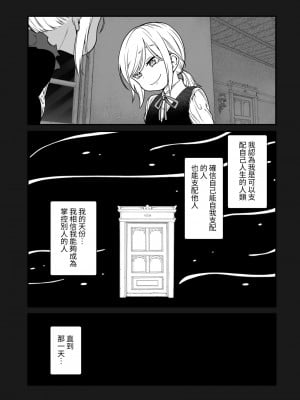 [きゃらだいん] 異世界キャラディンにおけるサキュバスの襲撃 [中国翻訳]_14