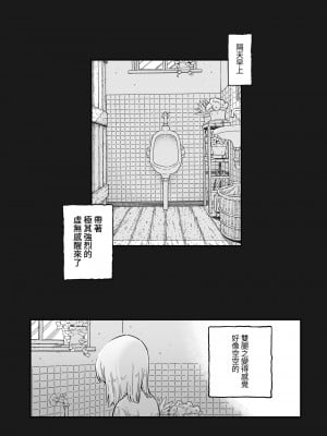 [きゃらだいん] 異世界キャラディンにおけるサキュバスの襲撃 [中国翻訳]_44