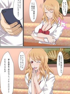 [海龍] オタクに優しい家出ギャル_09