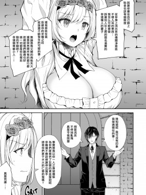 [クロエ] 隷嬢の小夜曲 第一楽章 [qwqsandness重嵌] [无修正] [DL版]_005