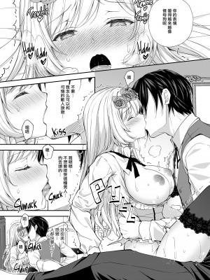 [クロエ] 隷嬢の小夜曲 第一楽章 [qwqsandness重嵌] [无修正] [DL版]_026