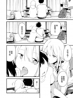 [富士やま] プレイメイト (COMIC X-EROS＃75／コミックゼロス＃75) [白杨汉化组] [zard重嵌] [無修正] [DL版]_02