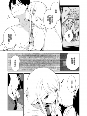 [富士やま] プレイメイト (COMIC X-EROS＃75／コミックゼロス＃75) [白杨汉化组] [zard重嵌] [無修正] [DL版]_03