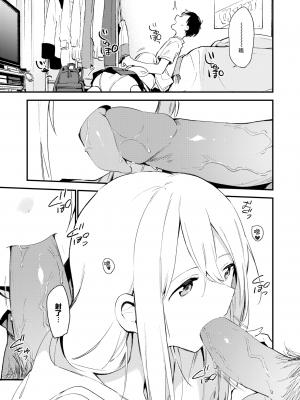 [富士やま] プレイメイト (COMIC X-EROS＃75／コミックゼロス＃75) [白杨汉化组] [zard重嵌] [無修正] [DL版]_05