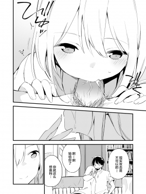[富士やま] プレイメイト (COMIC X-EROS＃75／コミックゼロス＃75) [白杨汉化组] [zard重嵌] [無修正] [DL版]_06